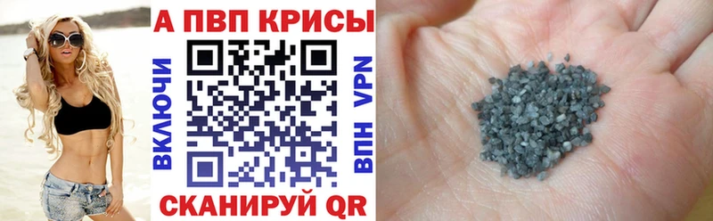 А ПВП Crystall  Удомля 