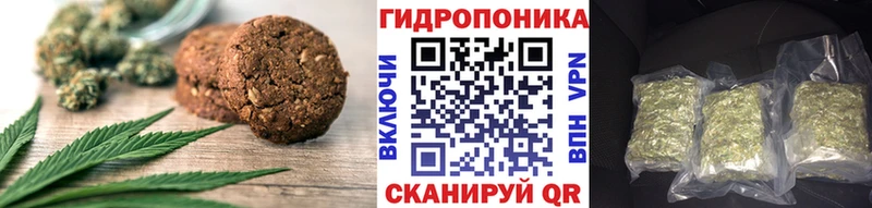 магазин    Удомля  Печенье с ТГК конопля 