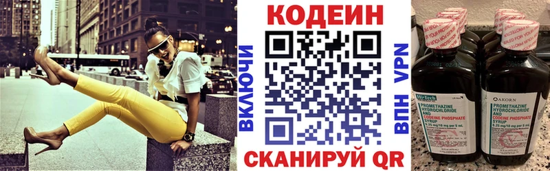 гидра как войти  как найти наркотики  Удомля  Codein напиток Lean (лин) 