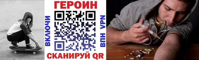 как найти закладки  Удомля  Героин герыч 