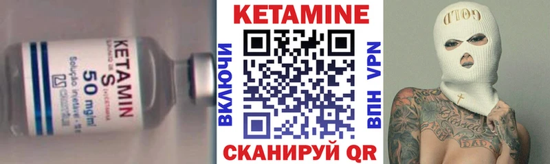 КЕТАМИН VHQ Удомля